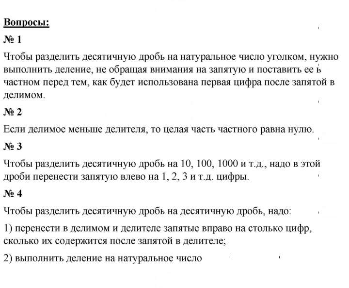 Скан решения номера 48