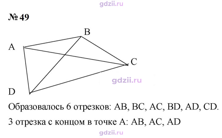 Скан решения номера 49