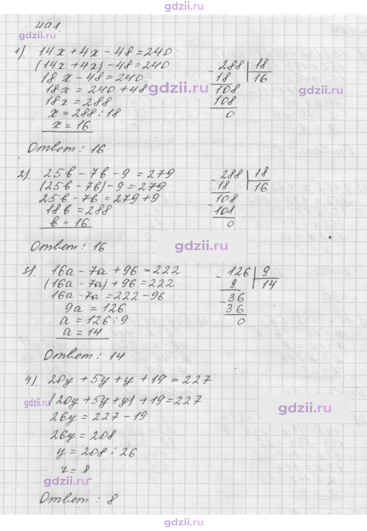 Скан решения номера 491