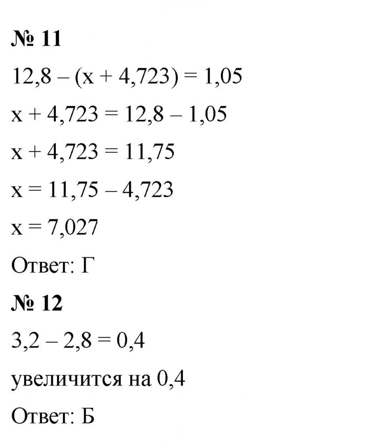 Скан решения номера 5