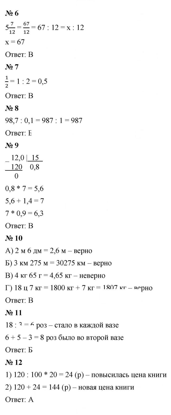 Скан решения номера 5