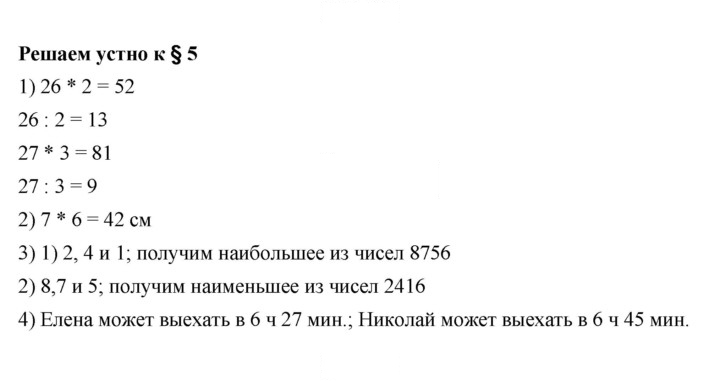 Скан решения номера 5