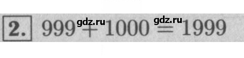 Скан решения номера 5
