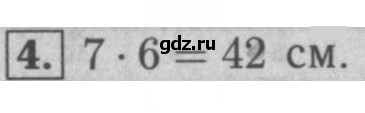 Скан решения номера 5