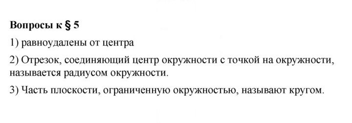 Скан решения номера 5