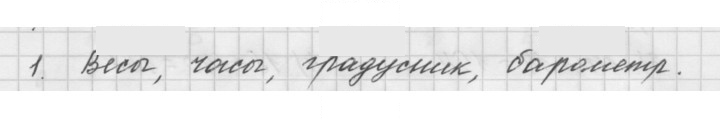 Скан решения номера 5