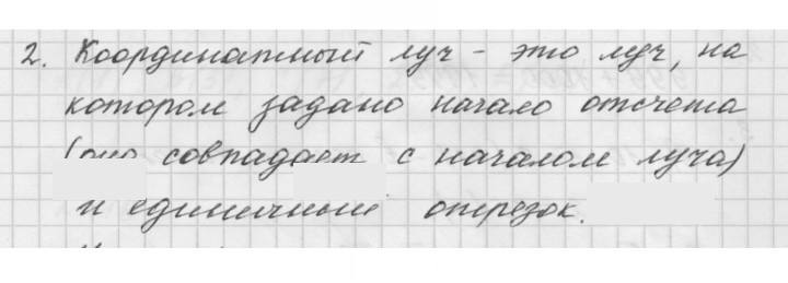 Скан решения номера 5
