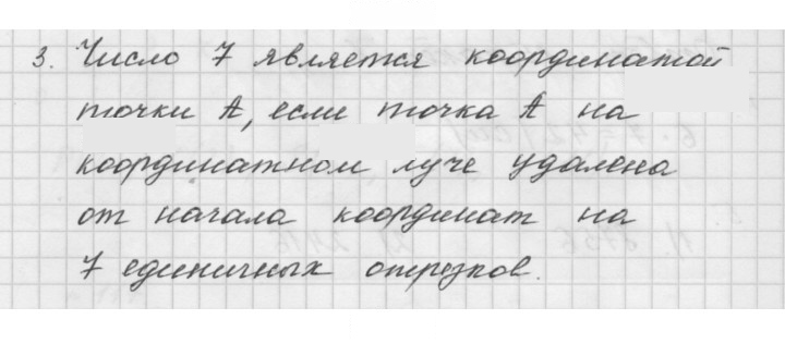 Скан решения номера 5