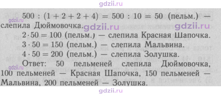 Скан решения номера 504