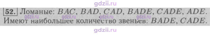 Скан решения номера 52