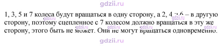 Скан решения номера 520