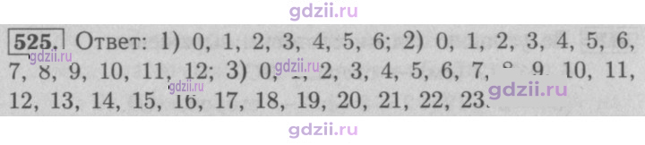 Скан решения номера 525