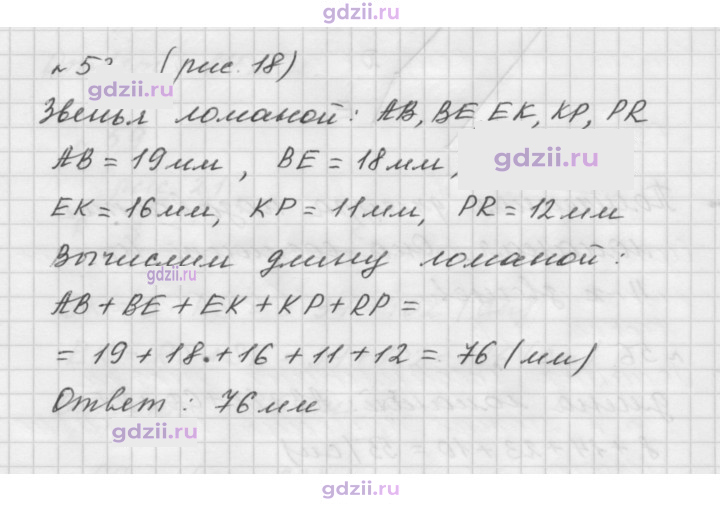 Скан решения номера 53