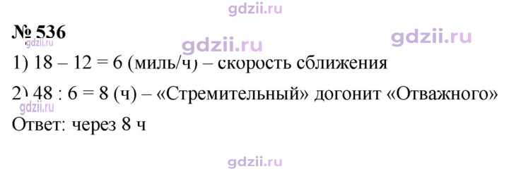 Скан решения номера 536