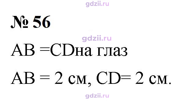 Скан решения номера 56