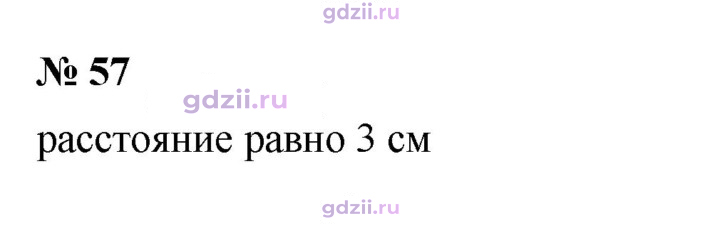 Скан решения номера 57