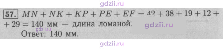 Скан решения номера 57