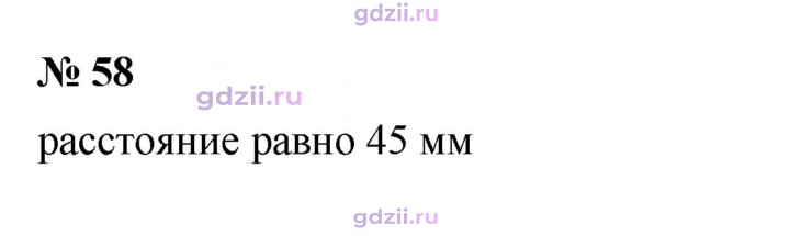 Скан решения номера 58