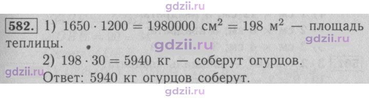 Скан решения номера 582