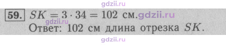Скан решения номера 59