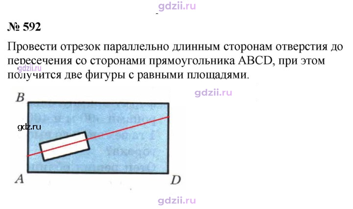 Скан решения номера 592