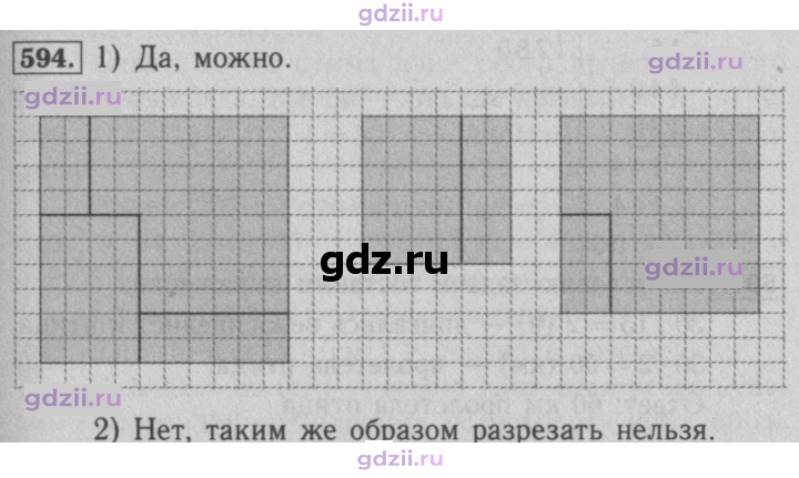 Скан решения номера 594