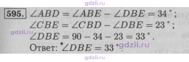 Скан решения номера 595