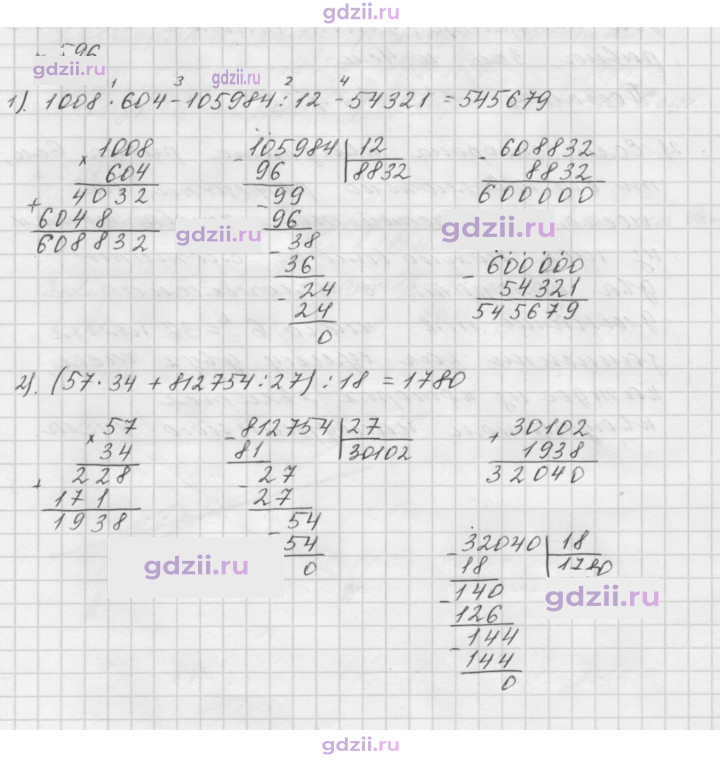 Скан решения номера 596