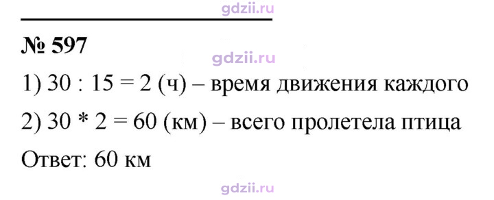 Скан решения номера 597