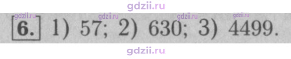 Скан решения номера 6