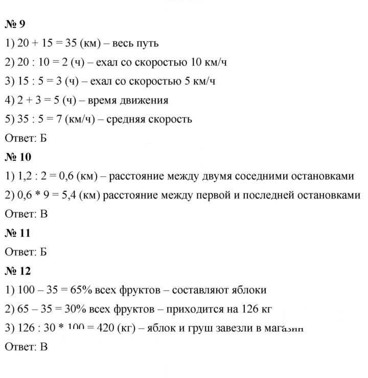 Скан решения номера 6