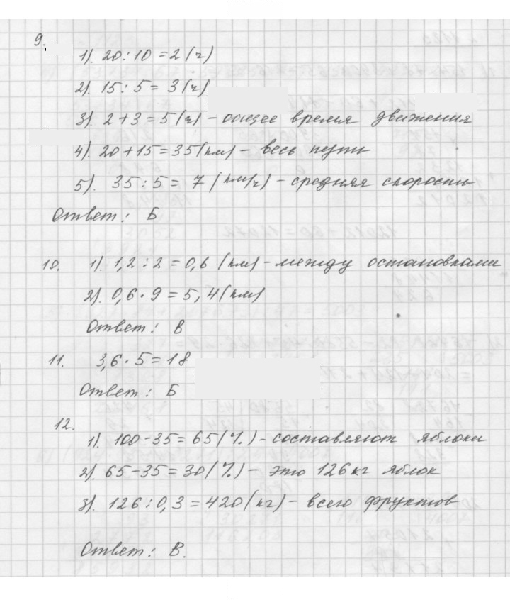 Скан решения номера 6