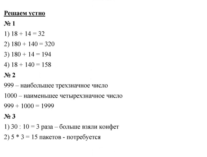 Скан решения номера 6
