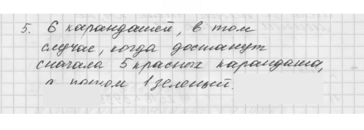Скан решения номера 6