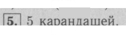 Скан решения номера 6