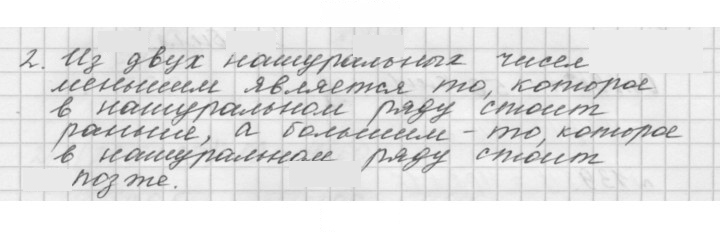 Скан решения номера 6