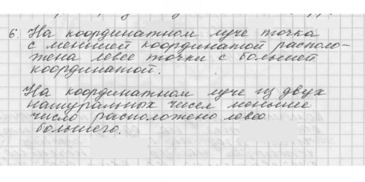 Скан решения номера 6
