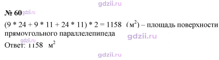Скан решения номера 601