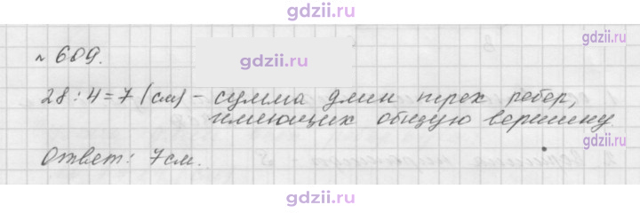 Скан решения номера 609