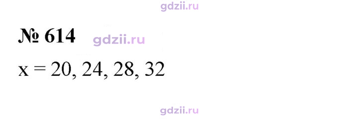 Скан решения номера 614