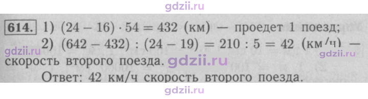 Скан решения номера 614