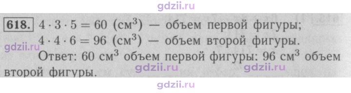 Скан решения номера 618