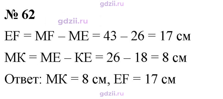 Скан решения номера 62