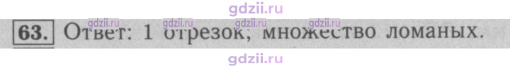 Скан решения номера 63