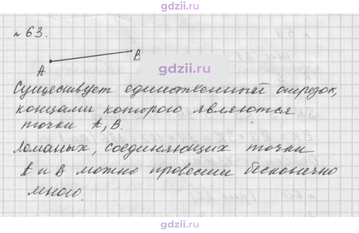 Скан решения номера 63