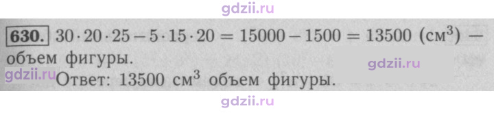 Скан решения номера 630