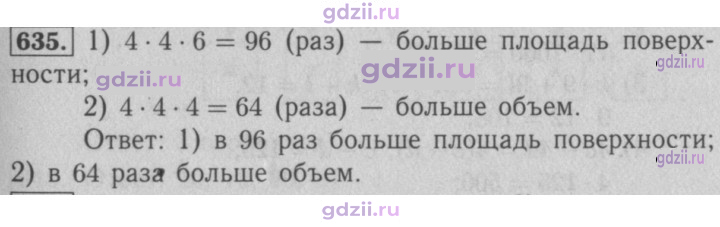 Скан решения номера 635