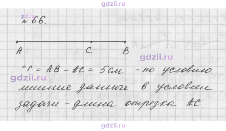 Скан решения номера 66