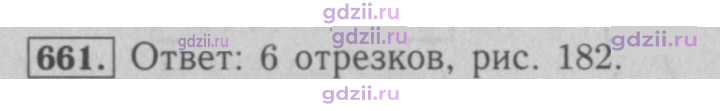 Скан решения номера 661