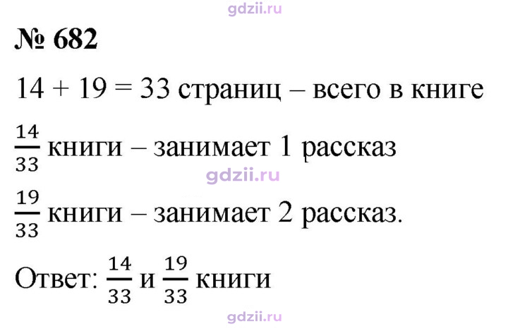 Скан решения номера 682